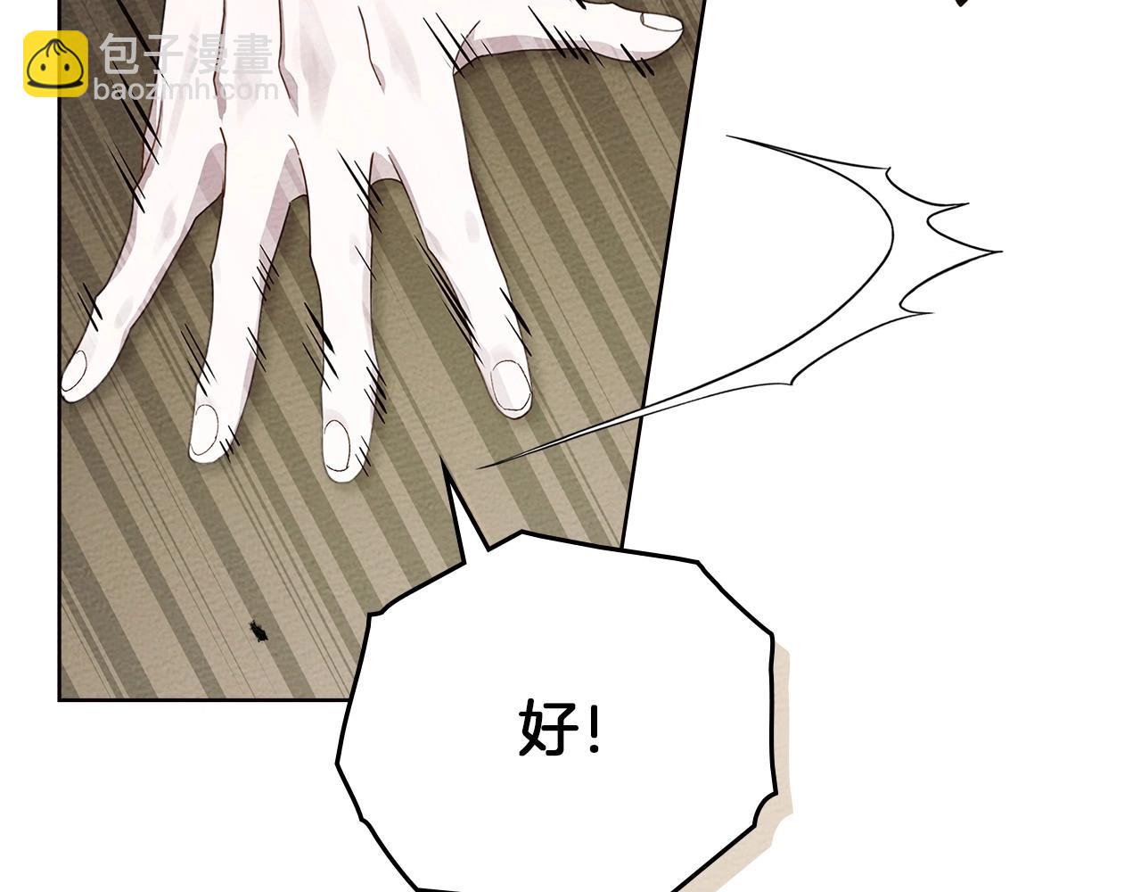 第75话 糙汉娇羞了(1/4)-第86话