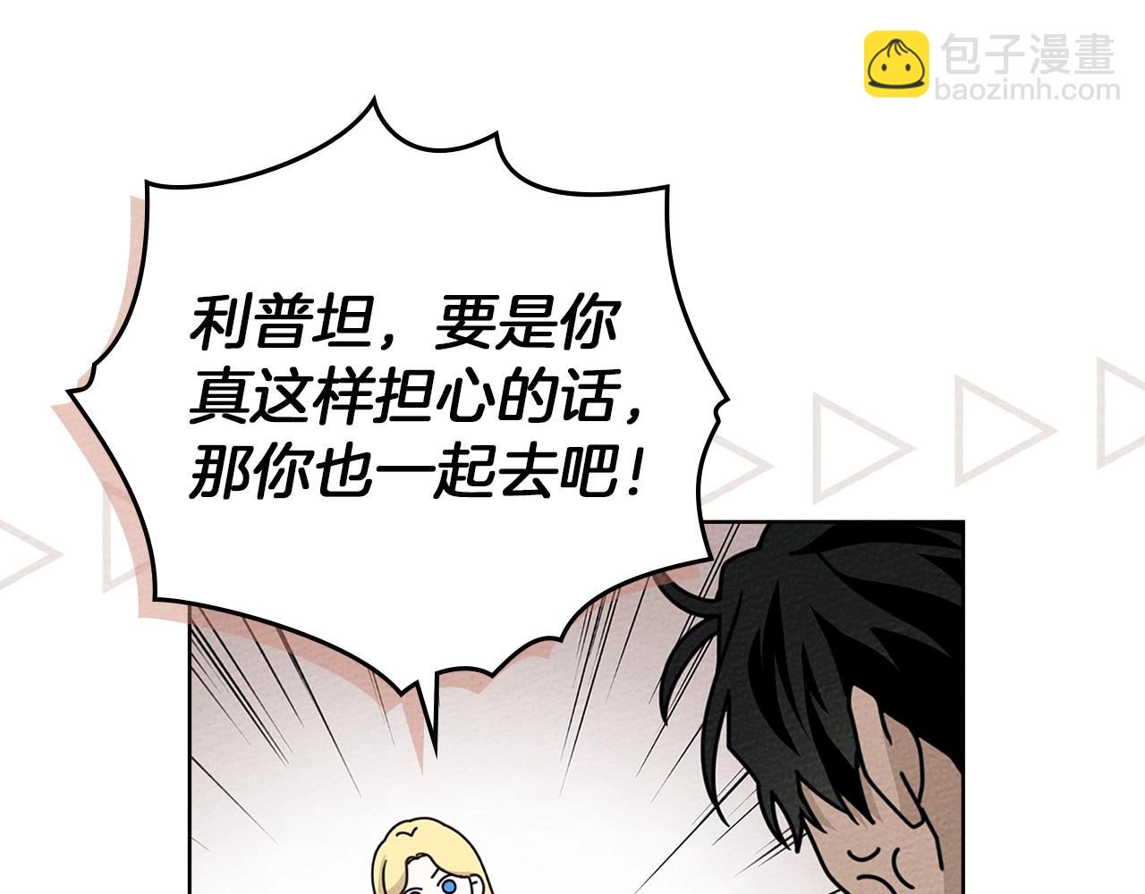 第75话 糙汉娇羞了(1/4)-第86话