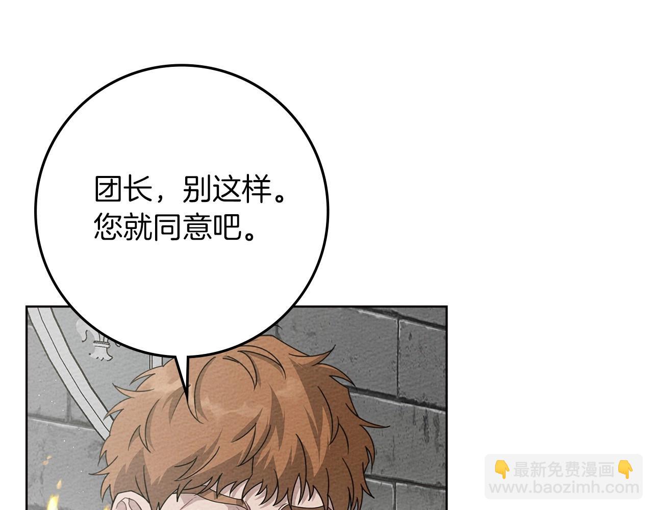 第75话 糙汉娇羞了(1/4)-第86话