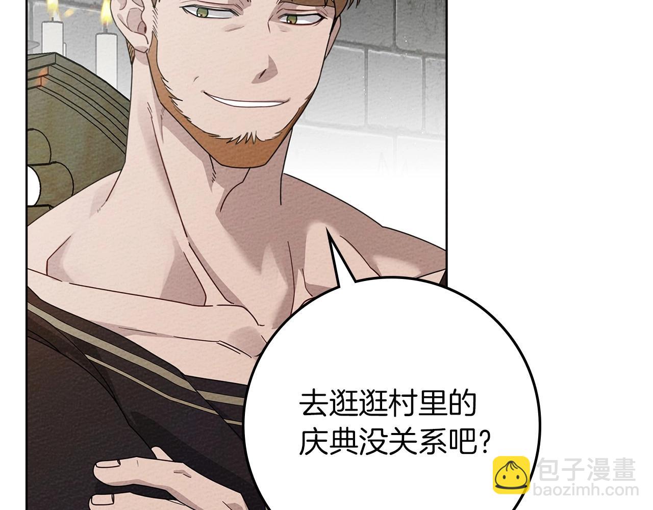 第75话 糙汉娇羞了(1/4)-第86话