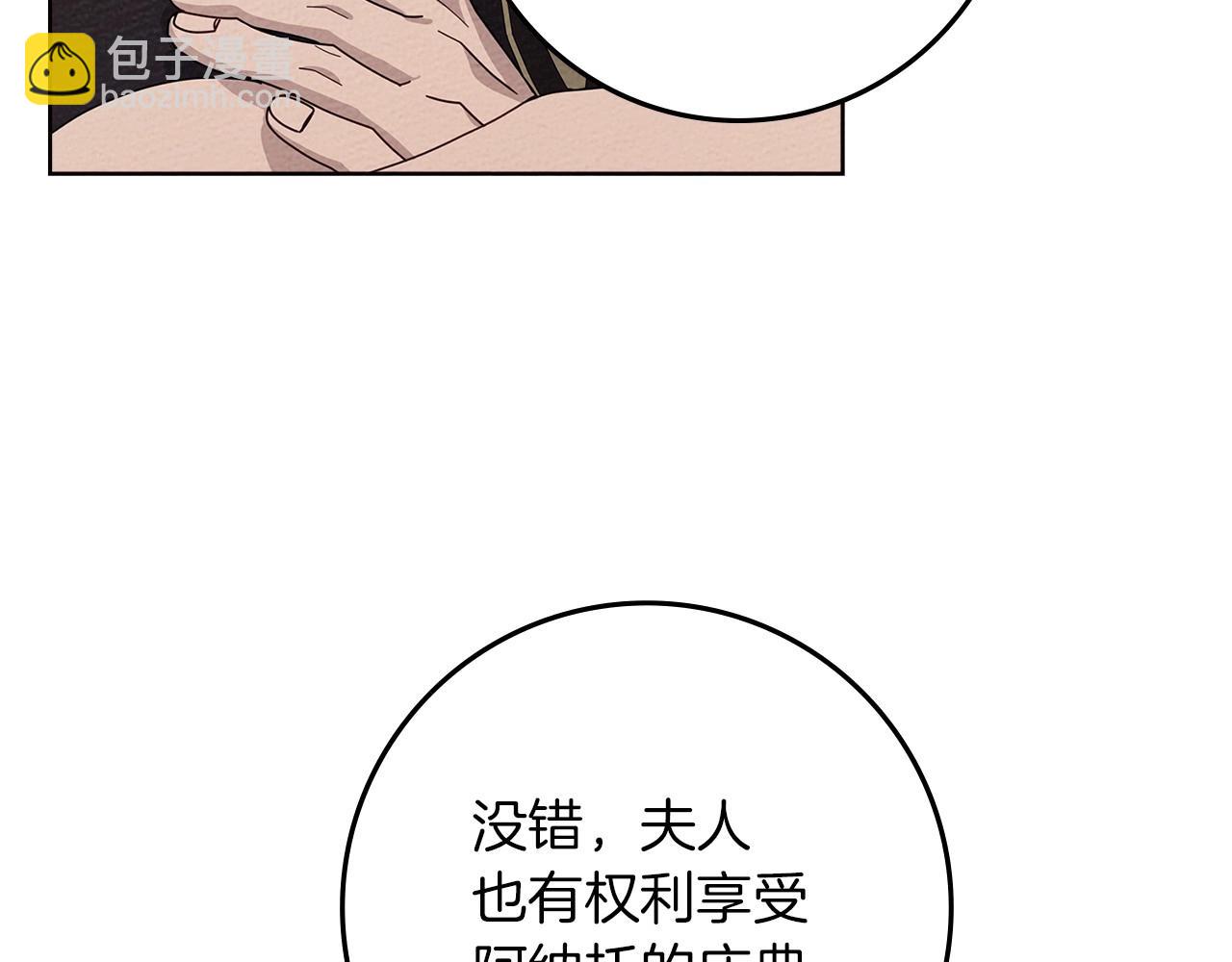 第75话 糙汉娇羞了(1/4)-第86话