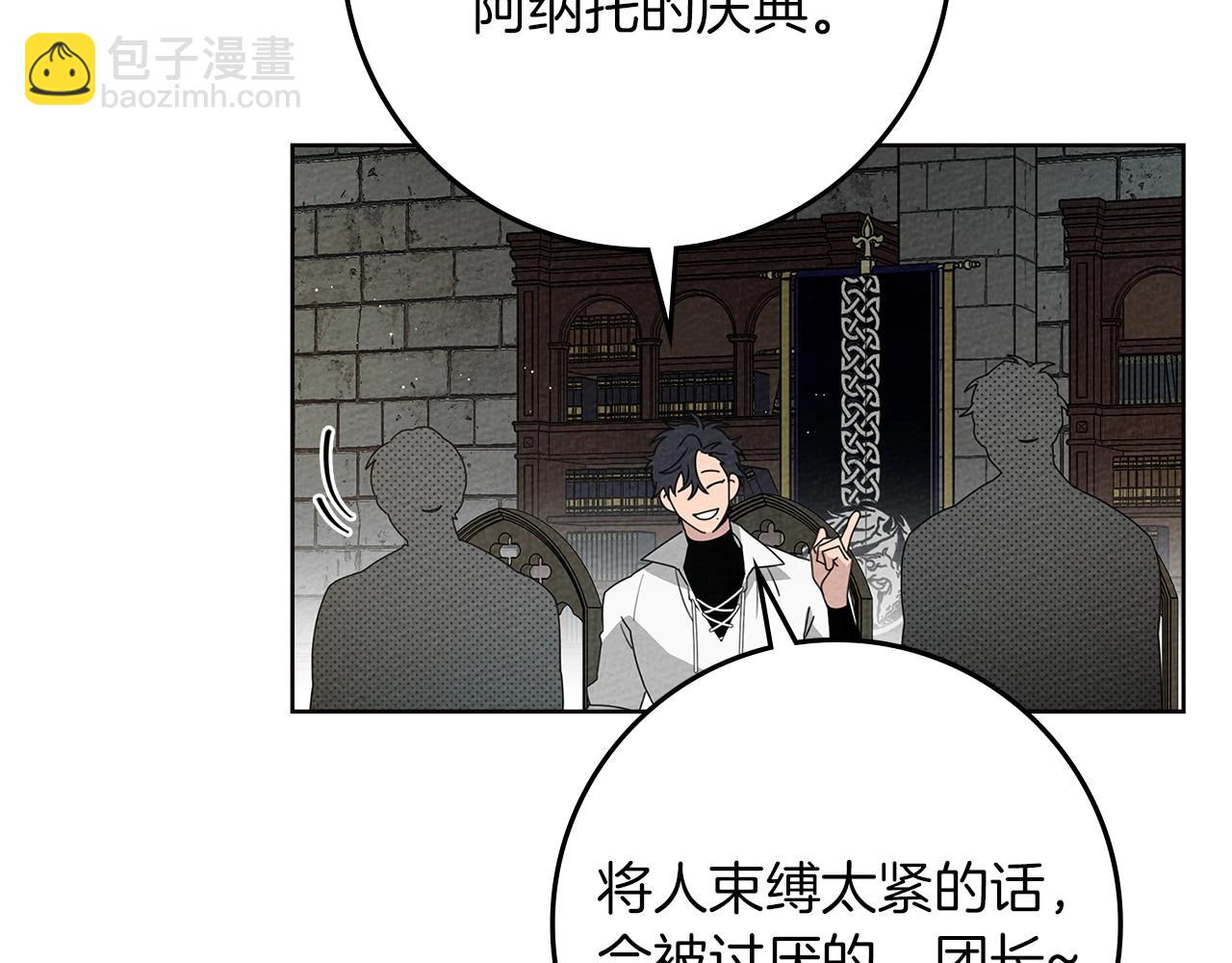 第75话 糙汉娇羞了(1/4)-第86话