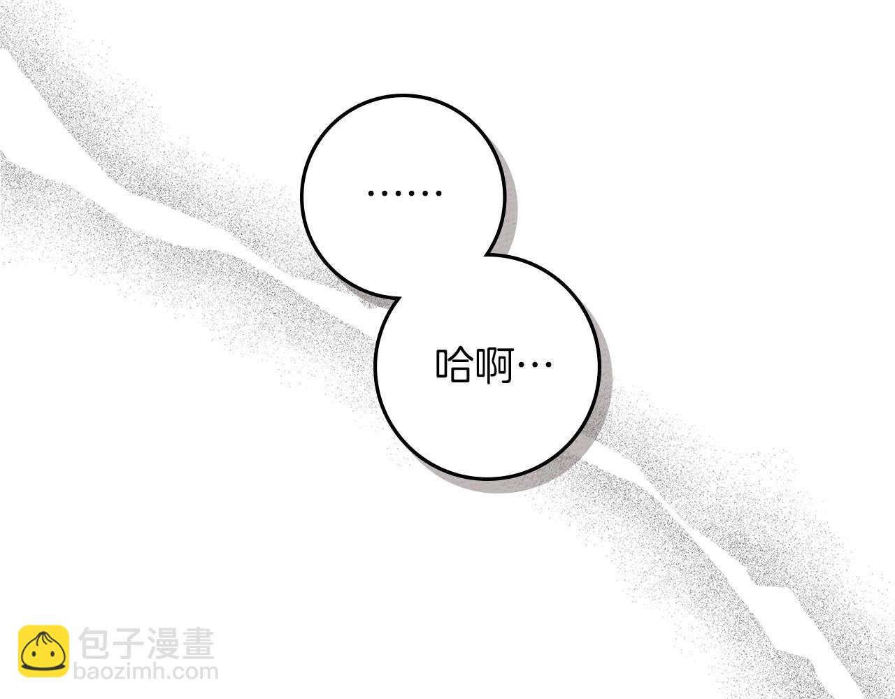 第75话 糙汉娇羞了(1/4)-第86话