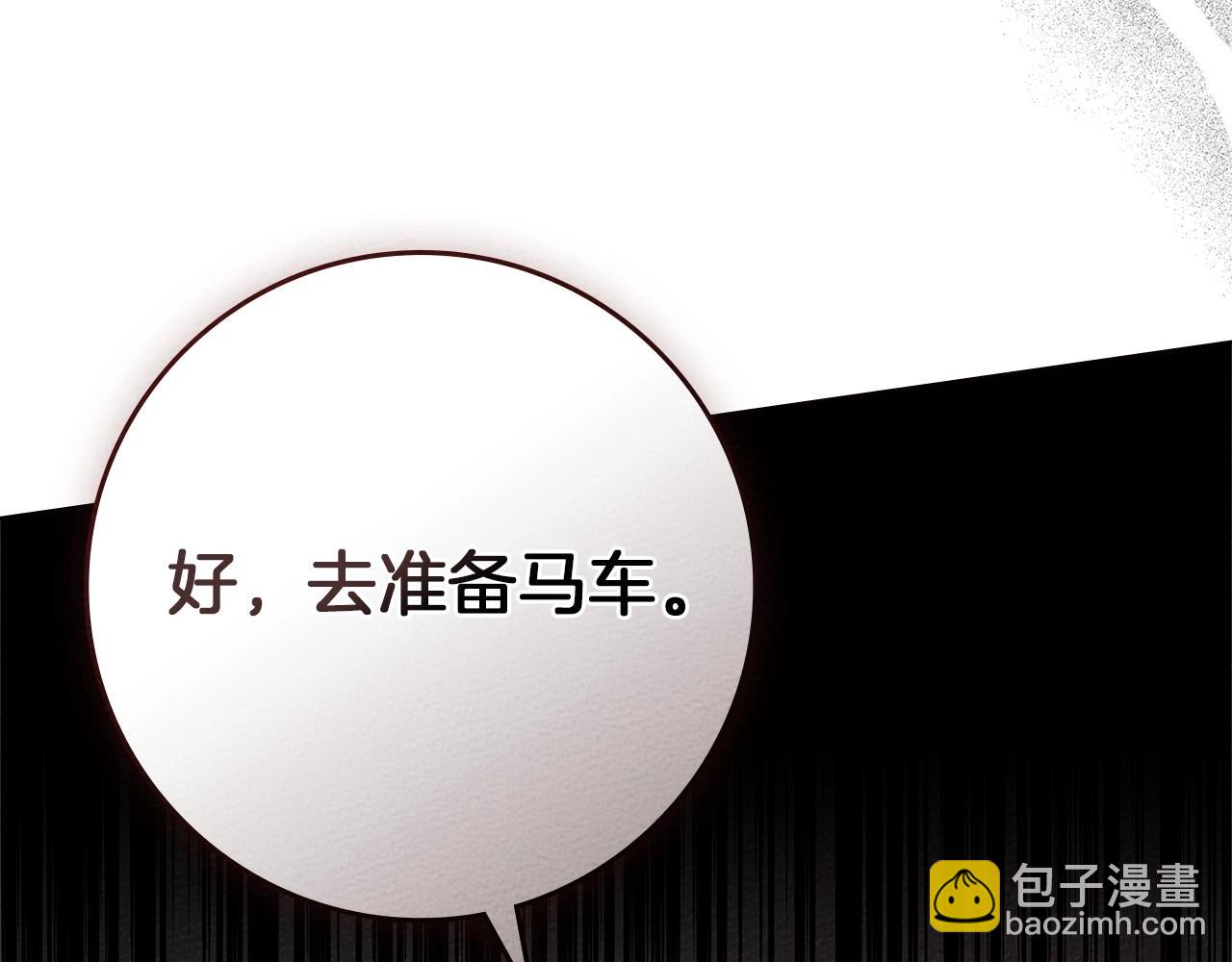 第75话 糙汉娇羞了(1/4)-第86话