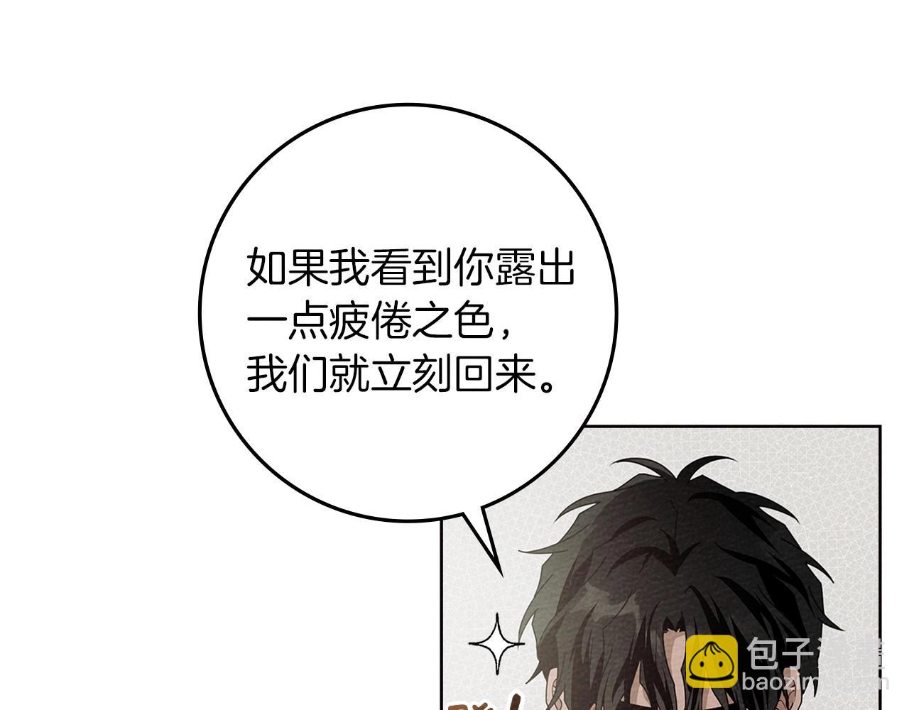 第75话 糙汉娇羞了(1/4)-第86话