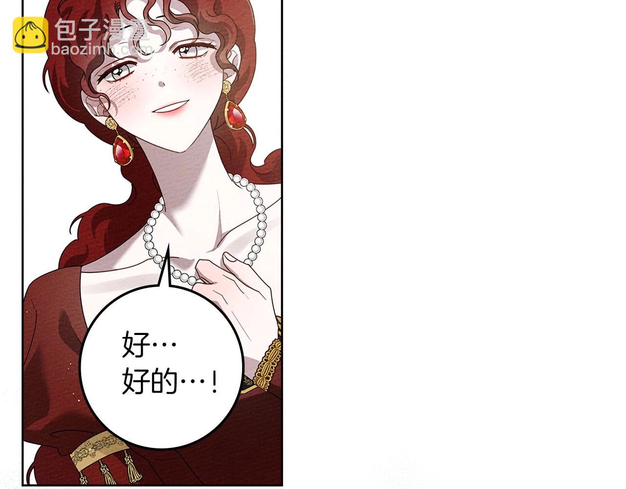 第75话 糙汉娇羞了(1/4)-第86话
