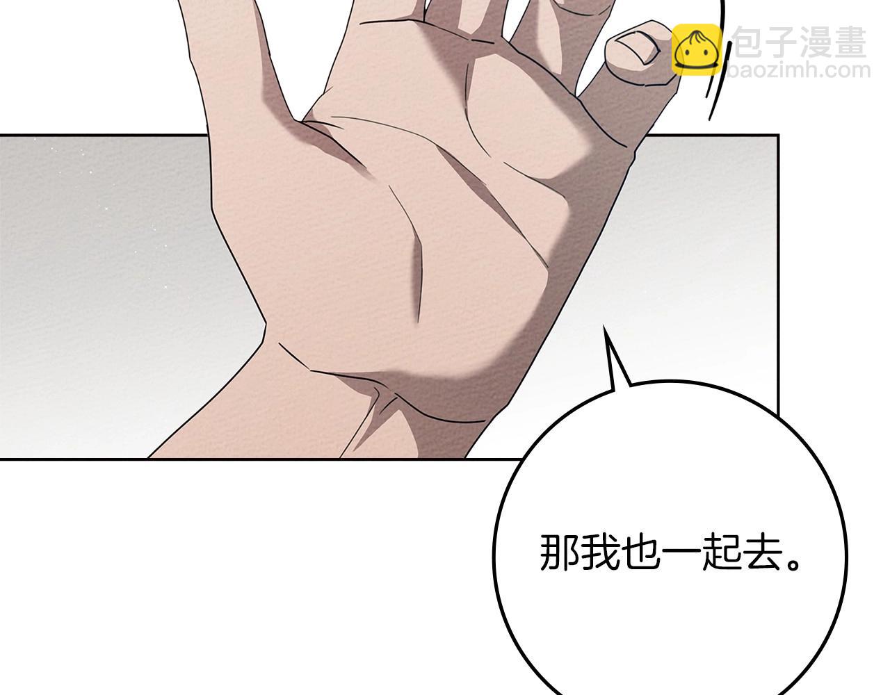 第75话 糙汉娇羞了(1/4)-第86话