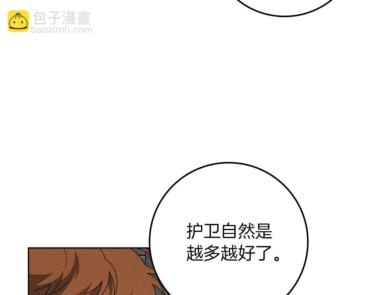 第75话 糙汉娇羞了(1/4)-第86话