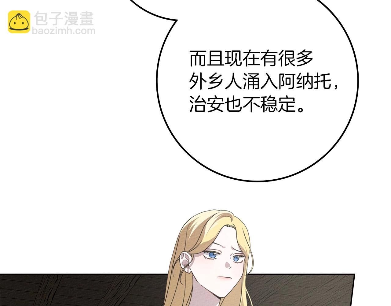第75话 糙汉娇羞了(1/4)-第86话