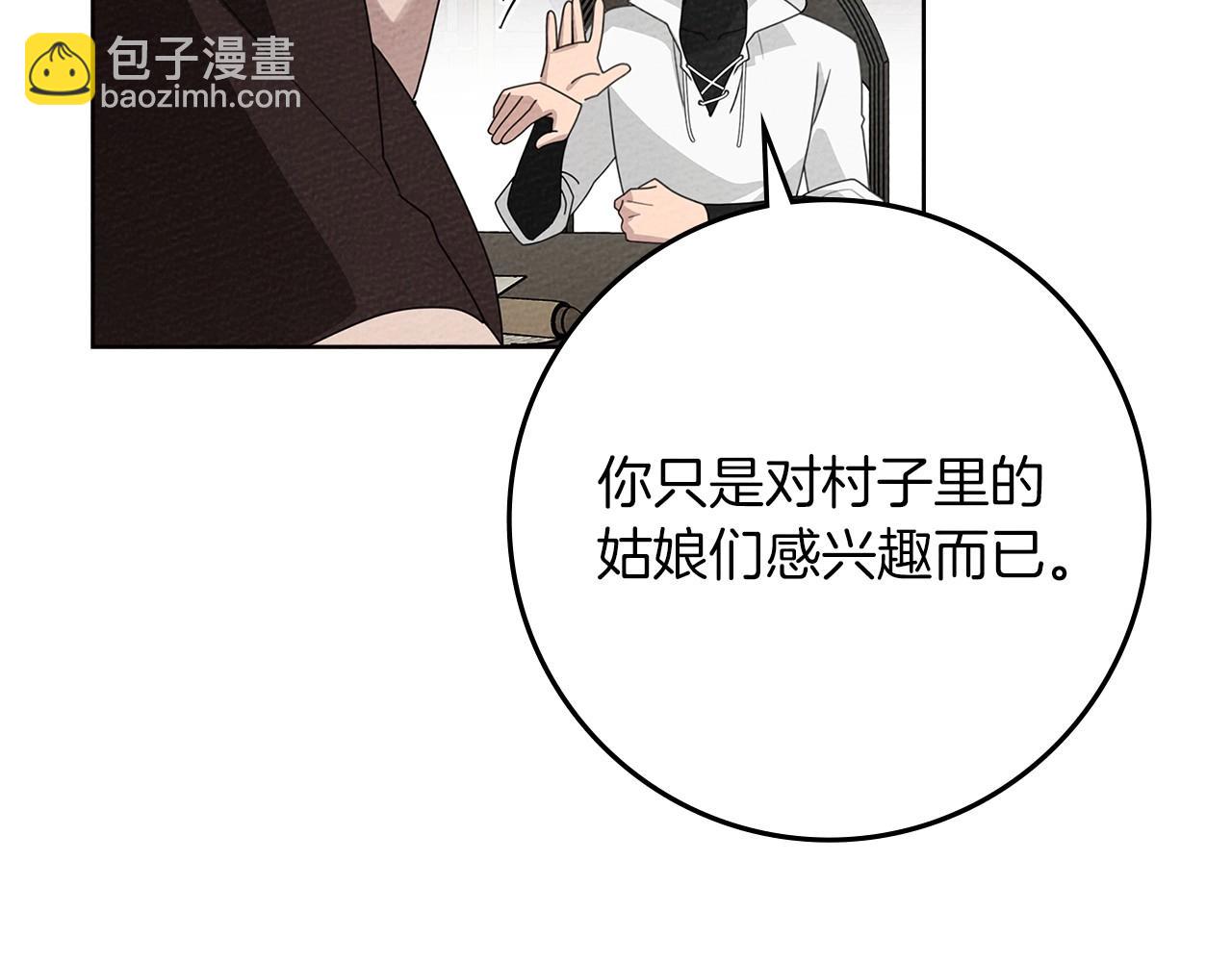 第75话 糙汉娇羞了(1/4)-第86话