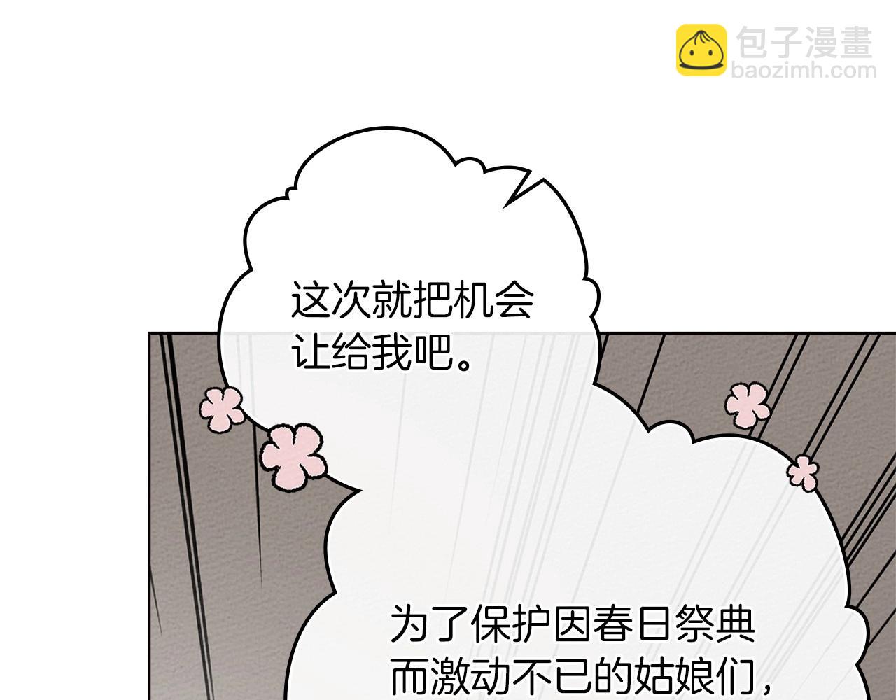 第75话 糙汉娇羞了(1/4)-第86话