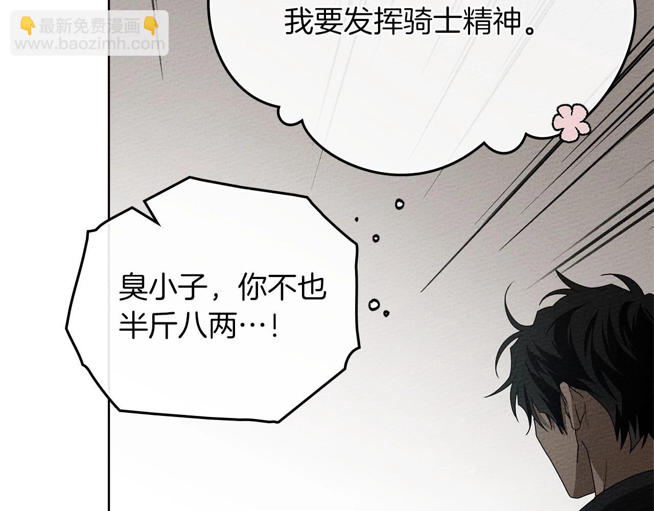 第75话 糙汉娇羞了(1/4)-第86话