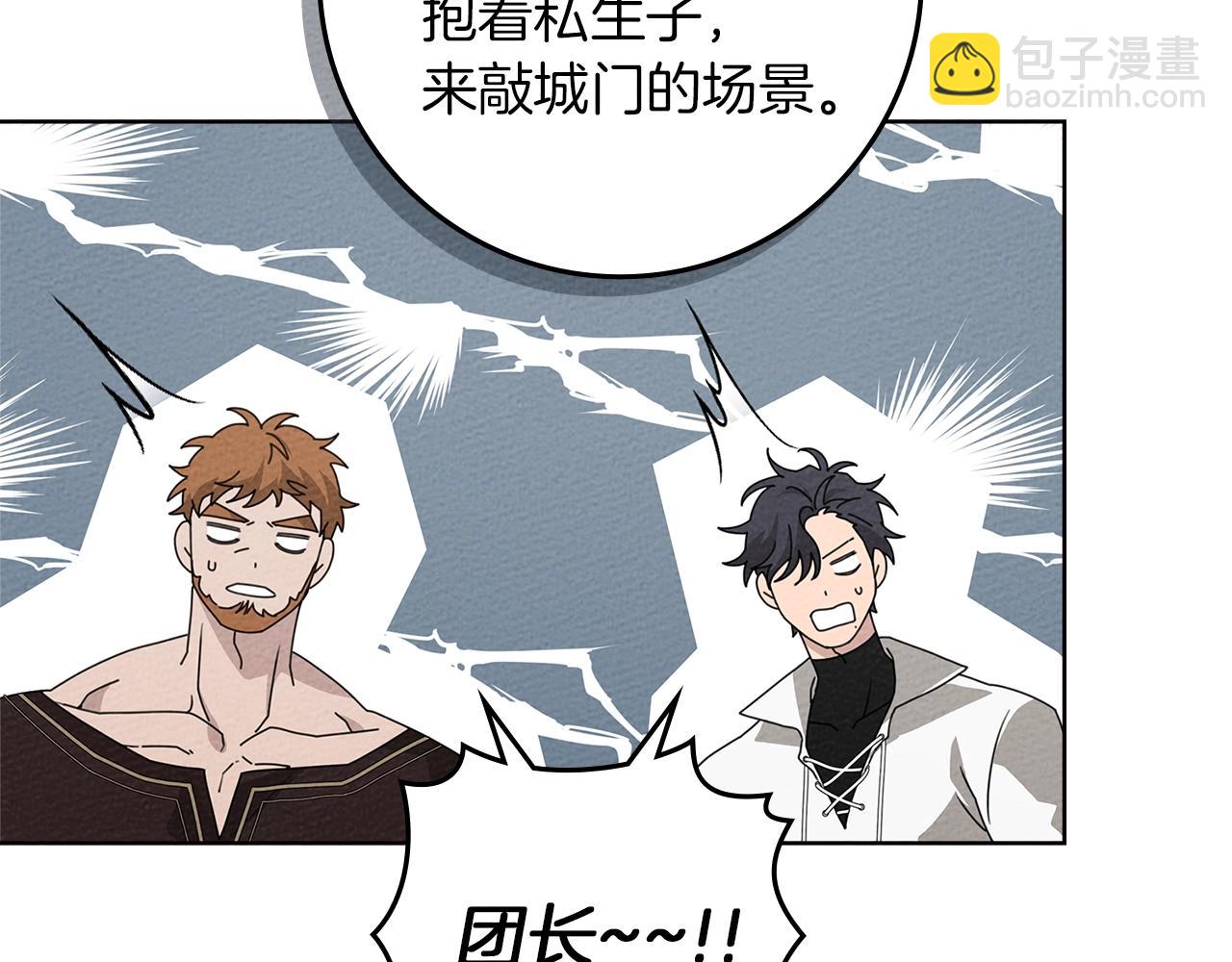第75话 糙汉娇羞了(1/4)-第86话