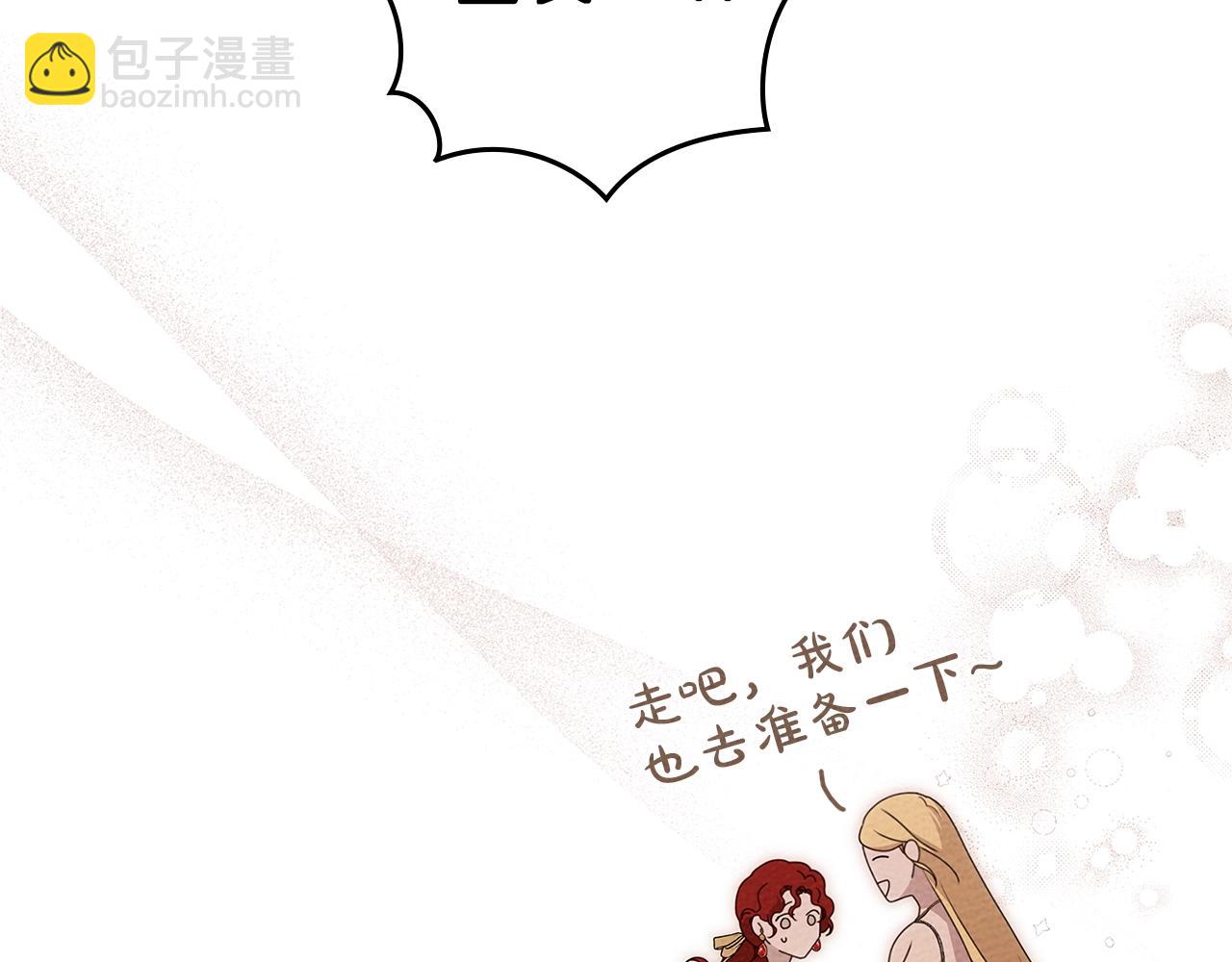 第75话 糙汉娇羞了(1/4)-第86话