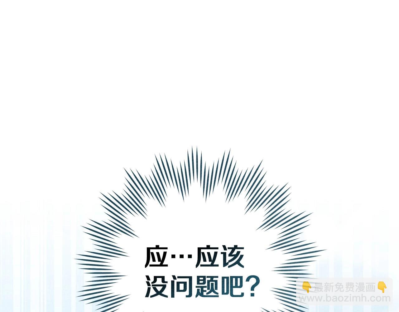 第75话 糙汉娇羞了(1/4)-第86话