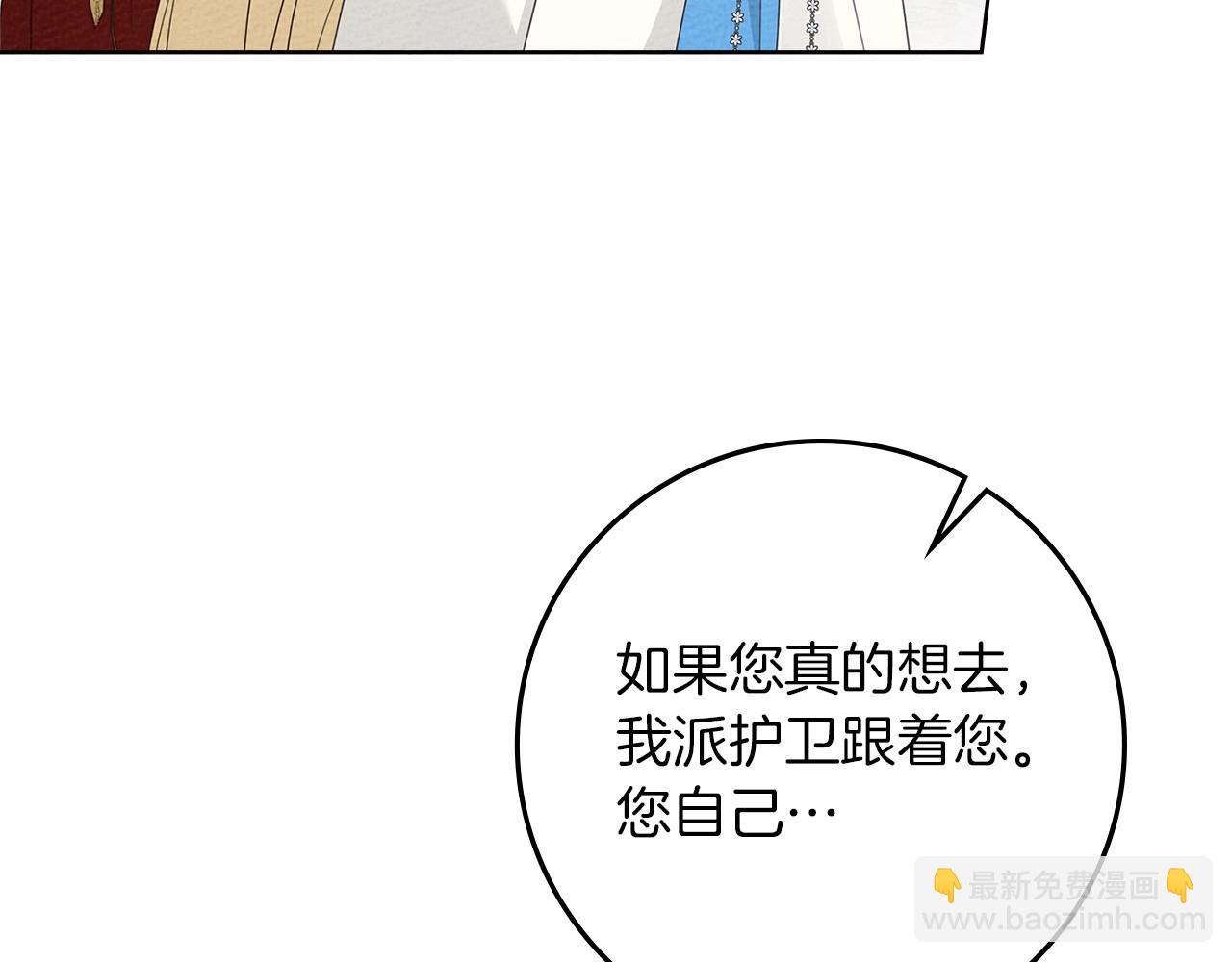 第75话 糙汉娇羞了(1/4)-第86话