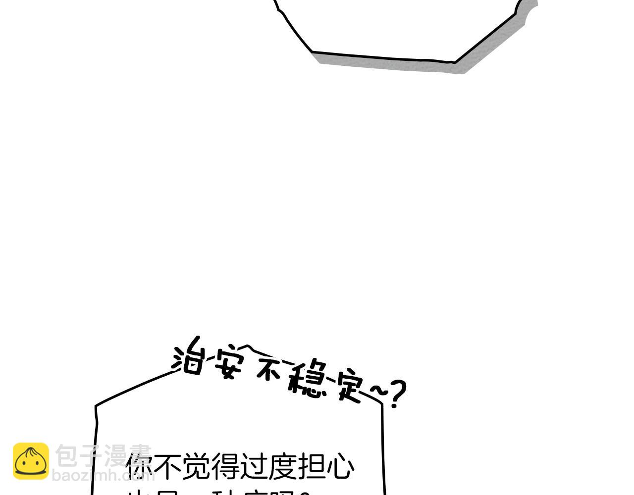 第75话 糙汉娇羞了(1/4)-第86话