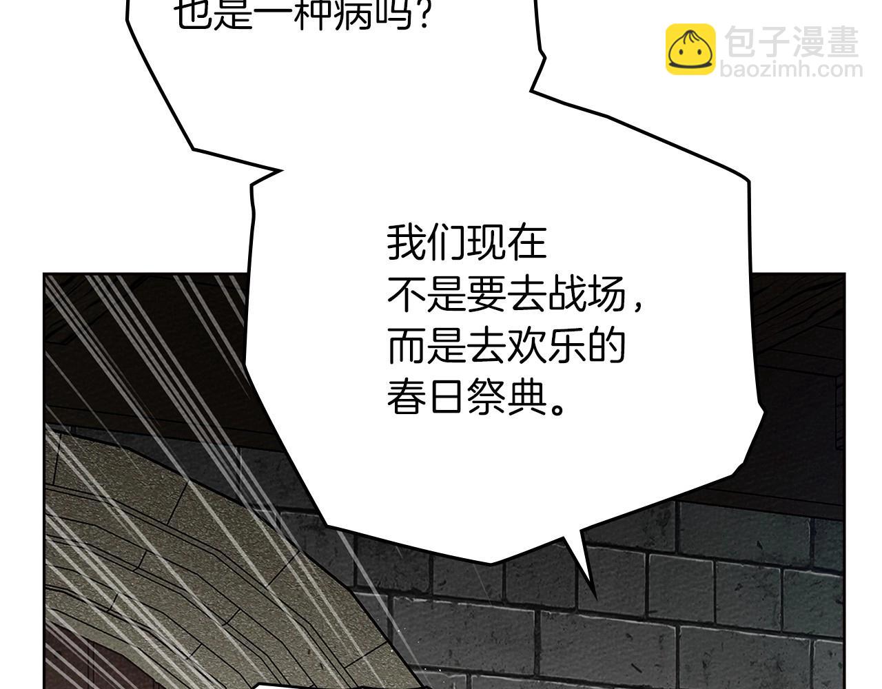 第75话 糙汉娇羞了(1/4)-第86话