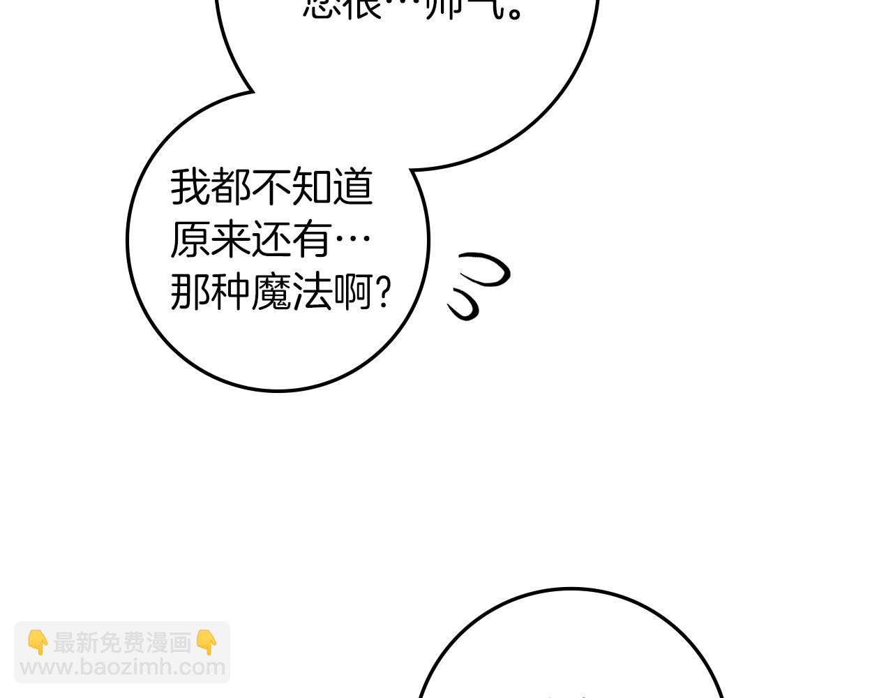 第77话 留下愉快的回忆(1/4)-第88话