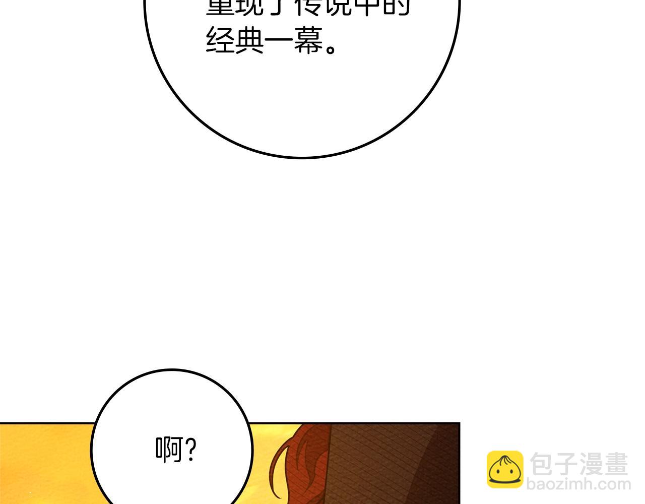 第77话 留下愉快的回忆(1/4)-第88话