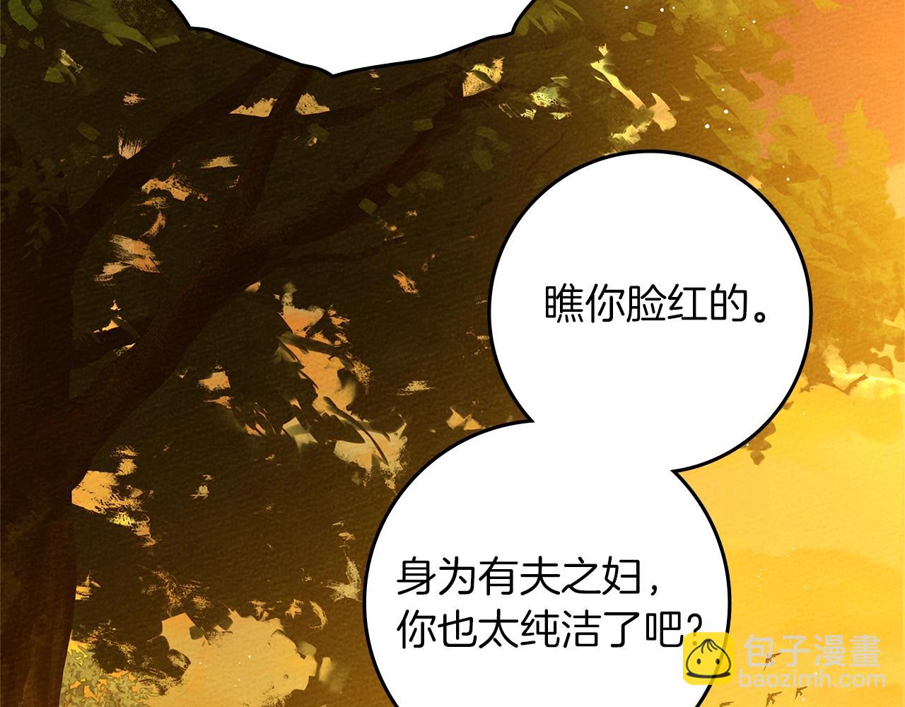 第77话 留下愉快的回忆(1/4)-第88话