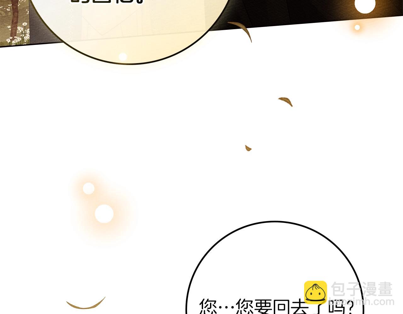 第77话 留下愉快的回忆(1/4)-第88话