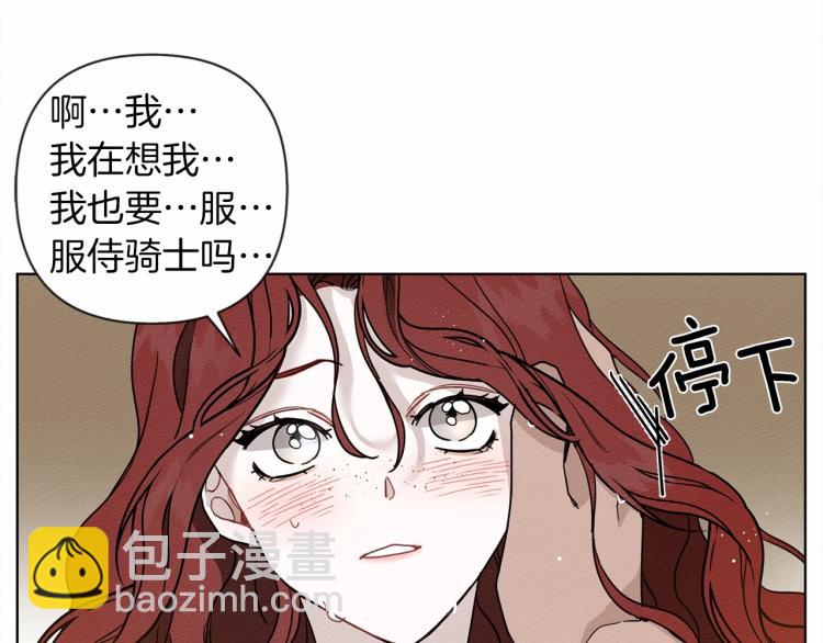 第9话 夫人的责任(1/5)-第10话