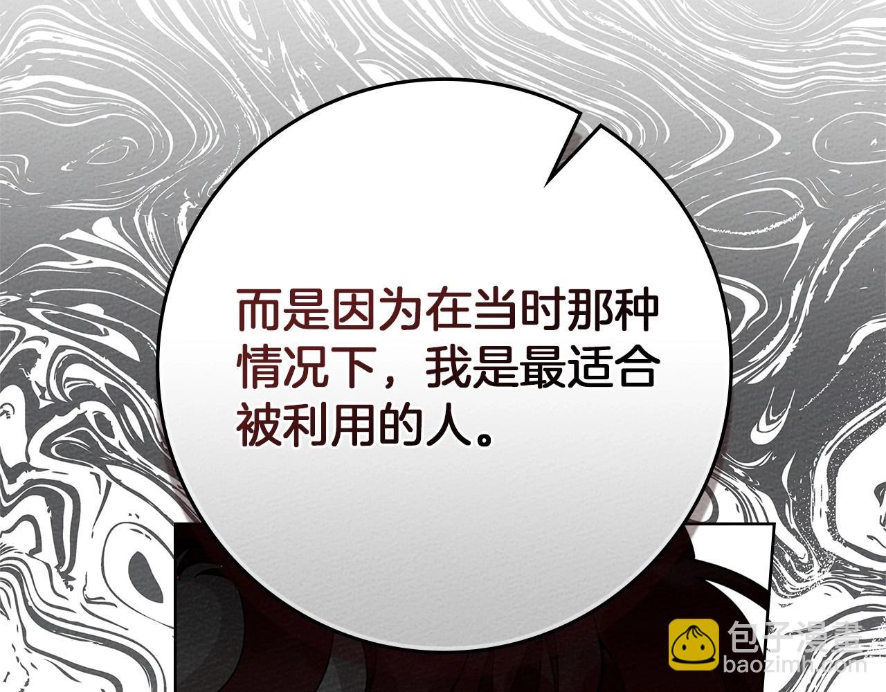 第79话 我再&hellip;试一次(1/4)-第90话