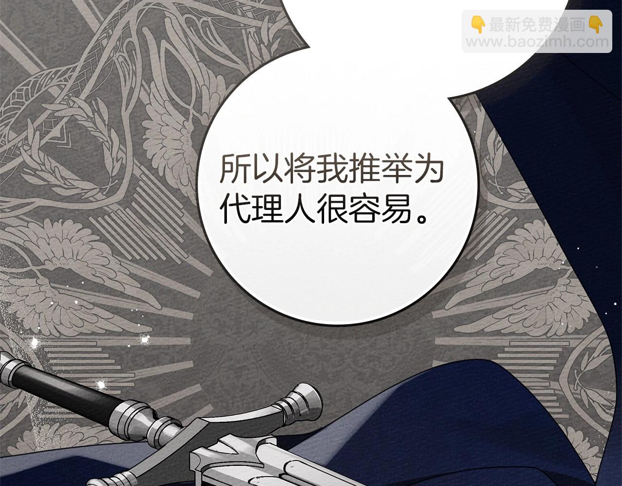 第79话 我再&hellip;试一次(1/4)-第90话