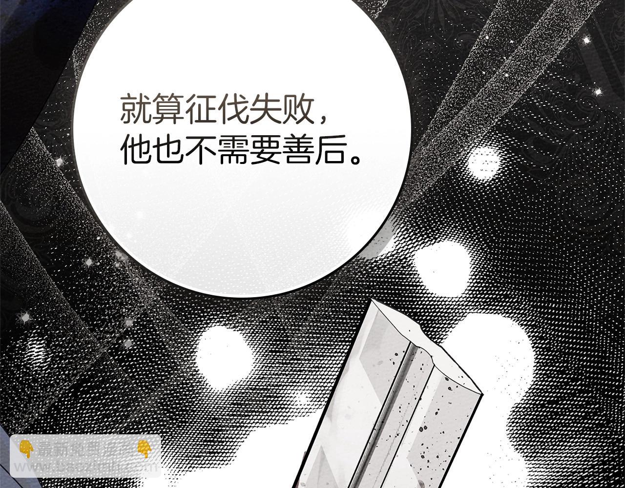 第79话 我再&hellip;试一次(1/4)-第90话