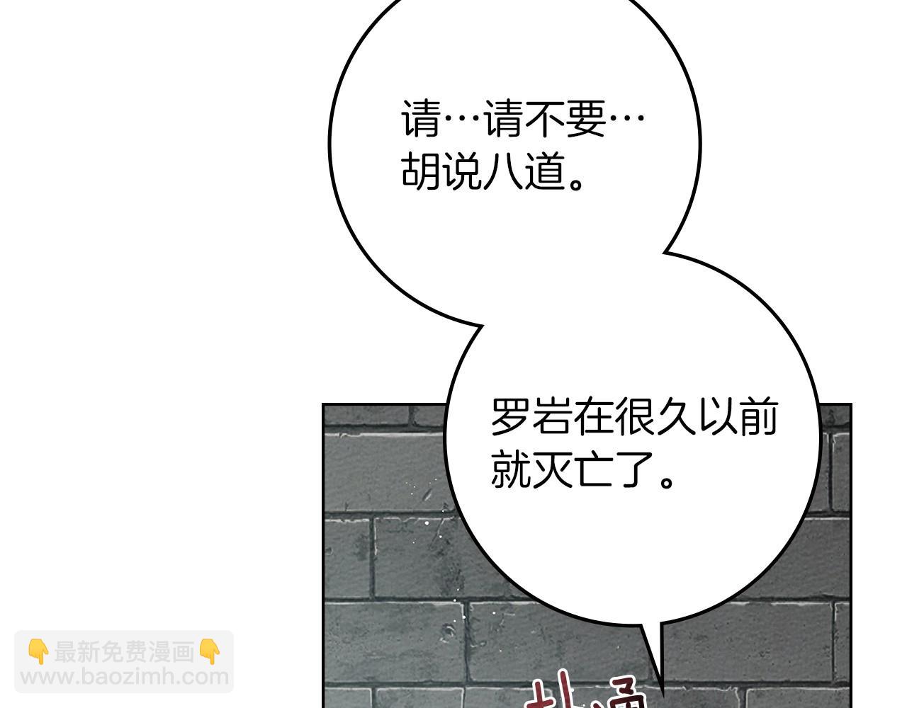 第79话 我再&hellip;试一次(1/4)-第90话