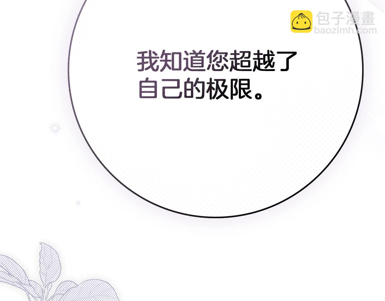 第81话(1/5)-第92话
