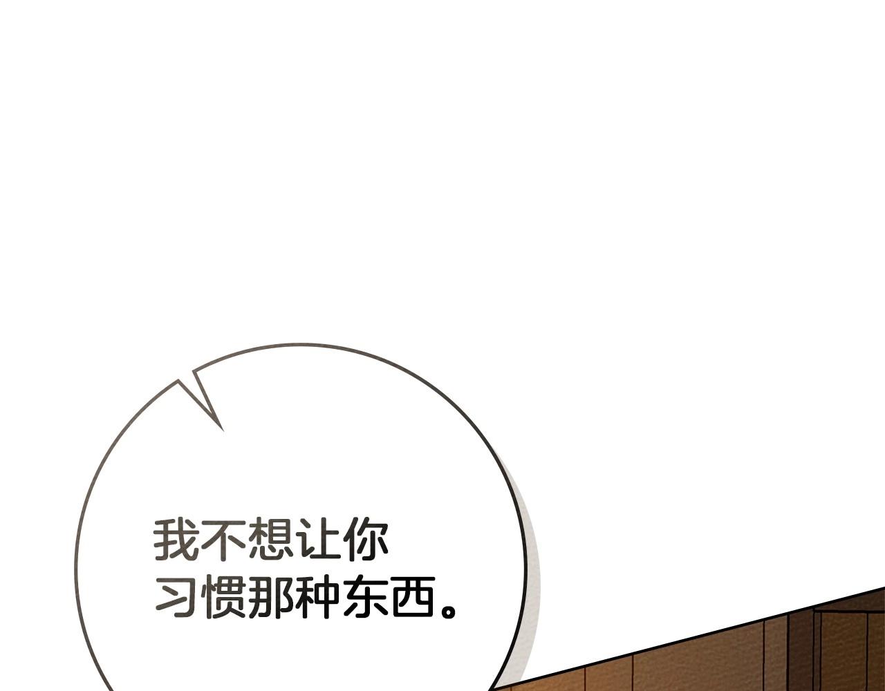 第82话 如果你再这样诱惑我&hellip;！(1/4)-第94话