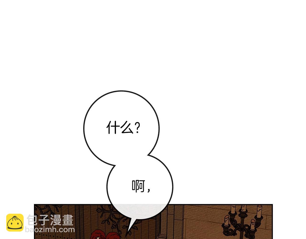 第82话 如果你再这样诱惑我&hellip;！(1/4)-第94话