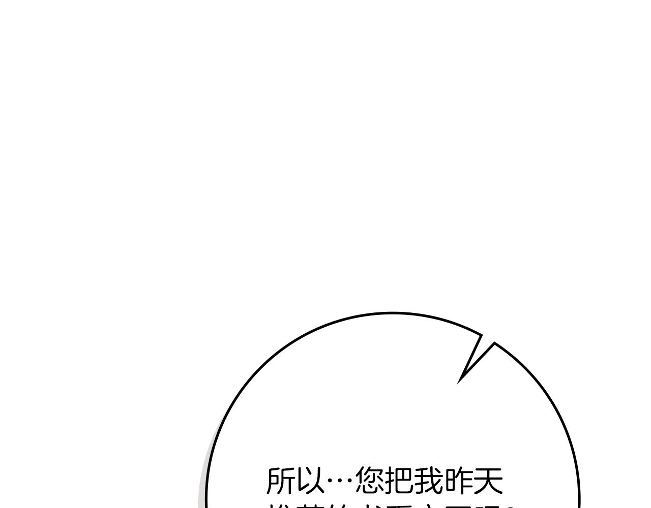 第84话 这里不要拘谨(1/5)-第96话