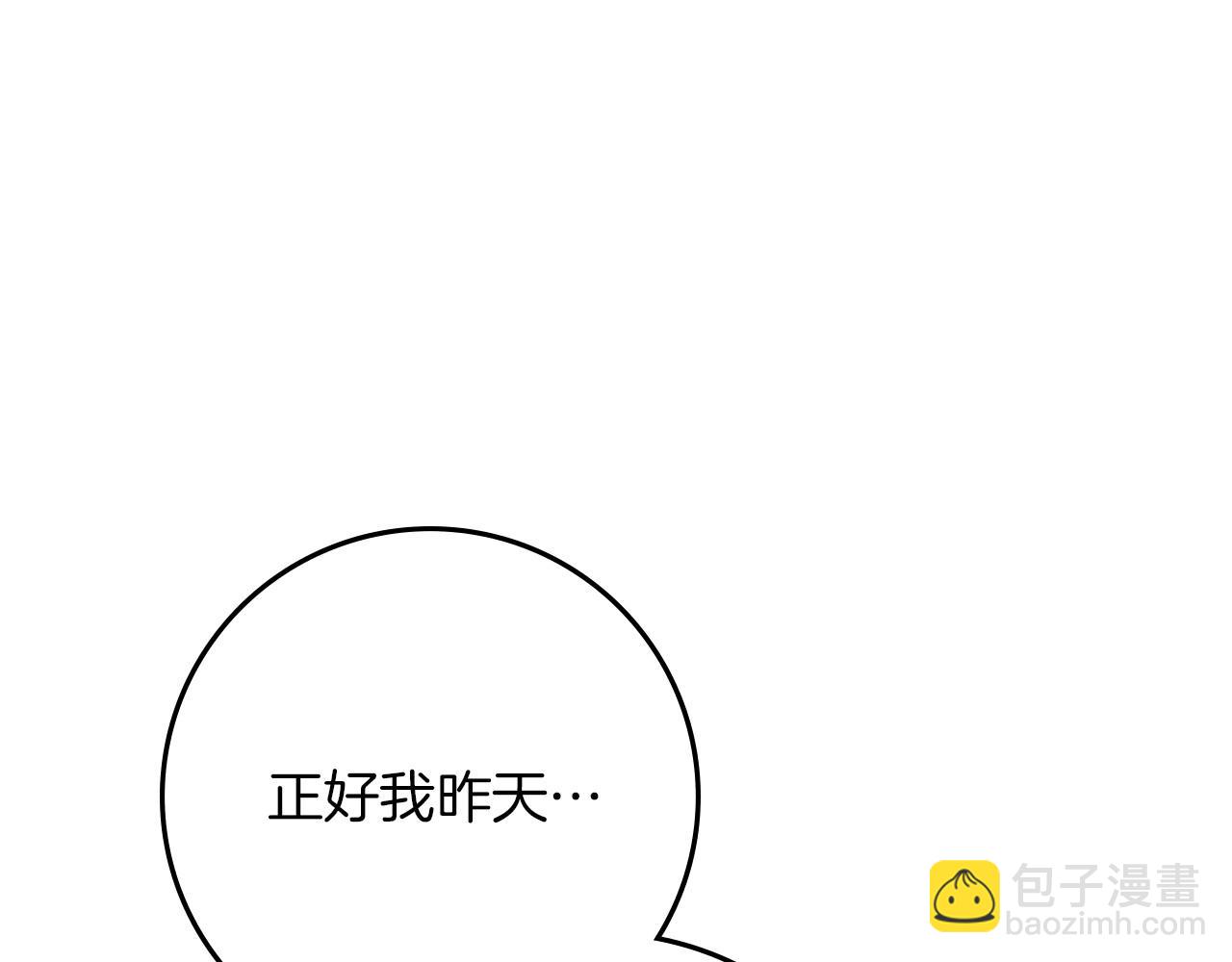 第84话 这里不要拘谨(1/5)-第96话