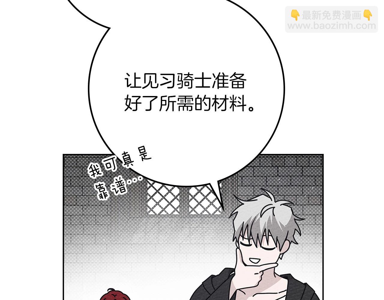 第84话 这里不要拘谨(1/5)-第96话