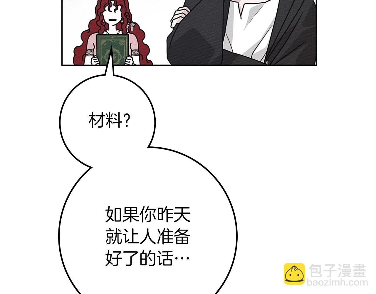 第84话 这里不要拘谨(1/5)-第96话
