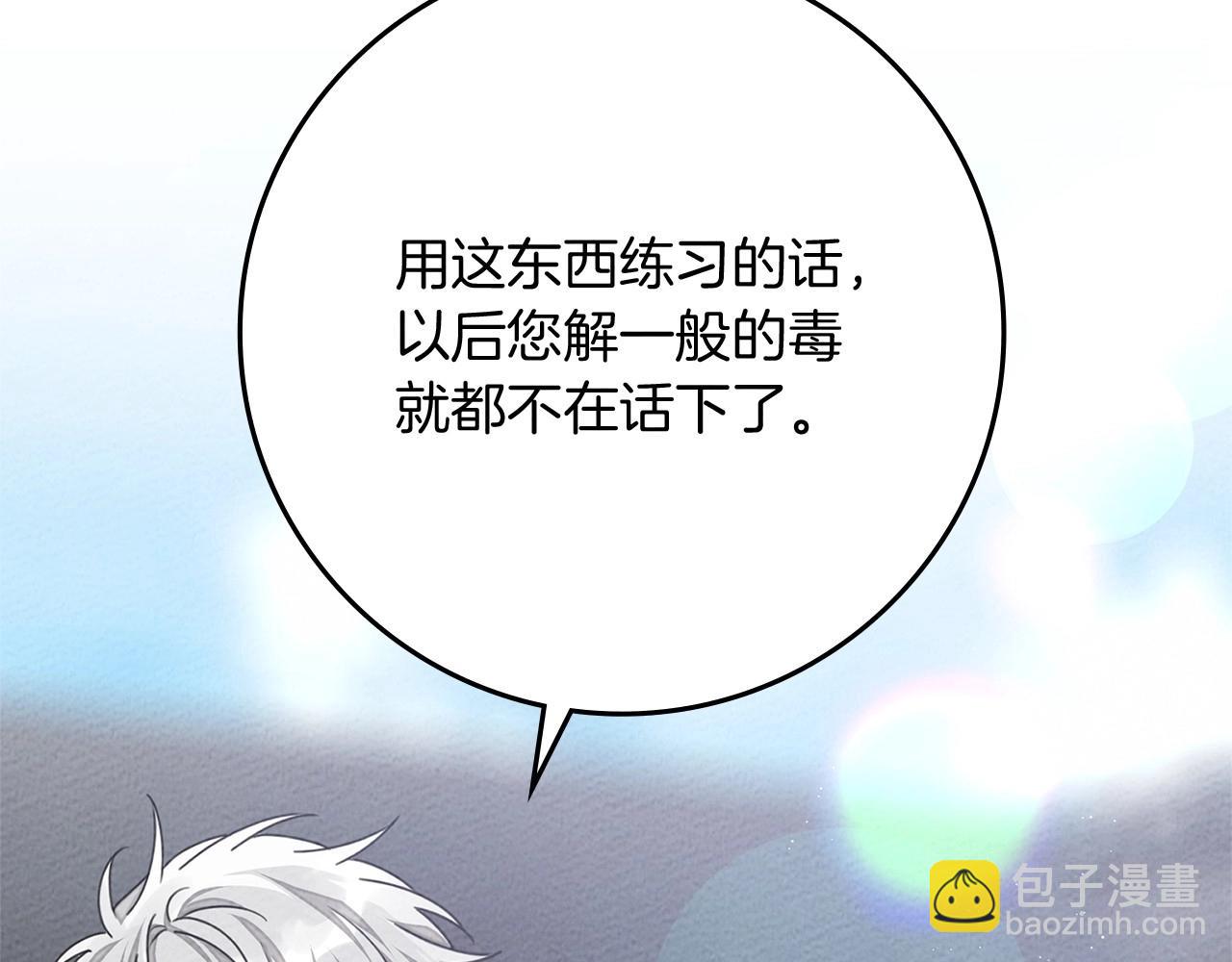 第84话 这里不要拘谨(1/5)-第96话