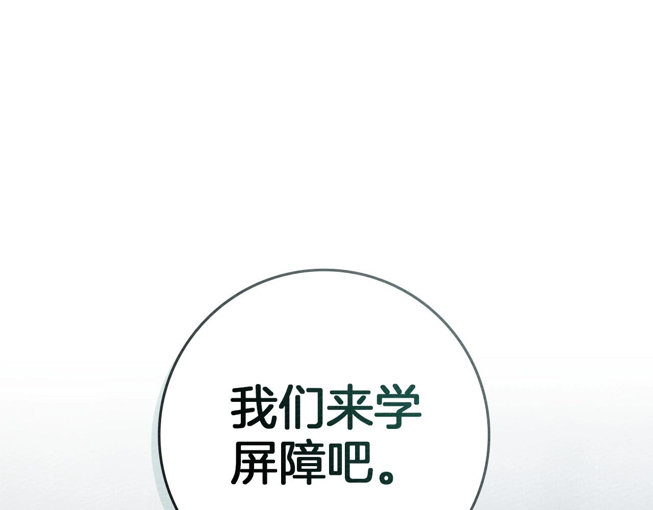 第86话 你最近怎么这么可爱(1/5)-第98话