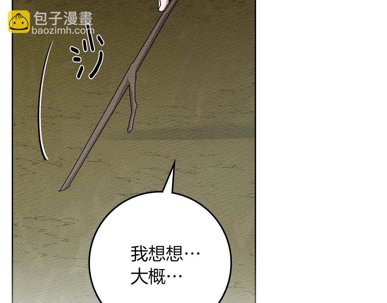 第86话 你最近怎么这么可爱(1/5)-第98话