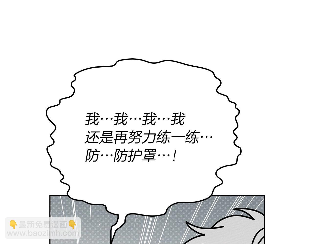 第86话 你最近怎么这么可爱(1/5)-第98话