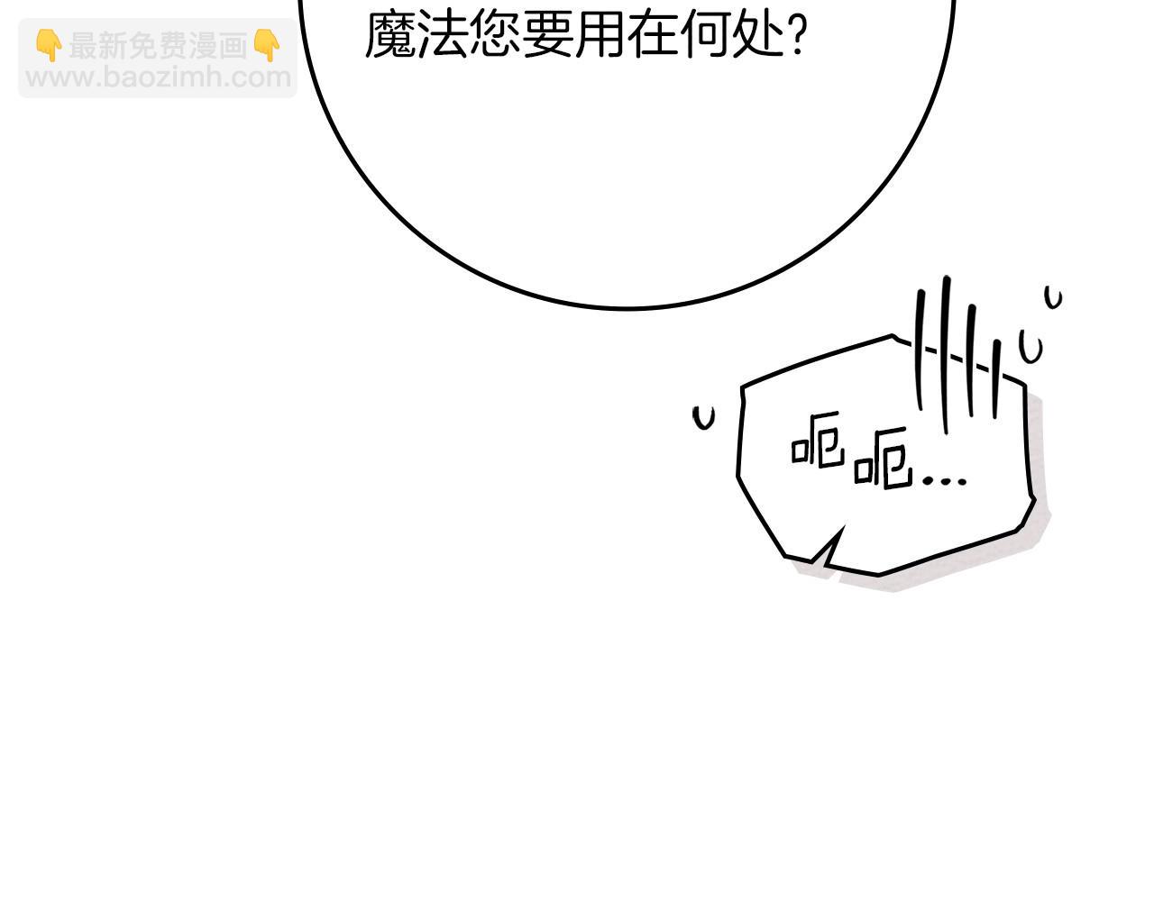 第86话 你最近怎么这么可爱(1/5)-第98话