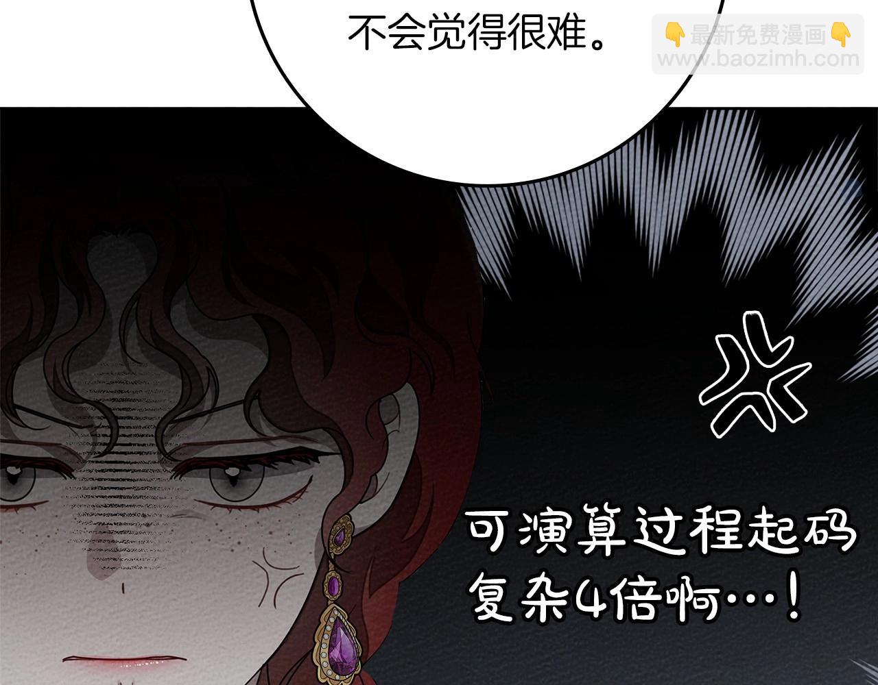 第86话 你最近怎么这么可爱(1/5)-第98话