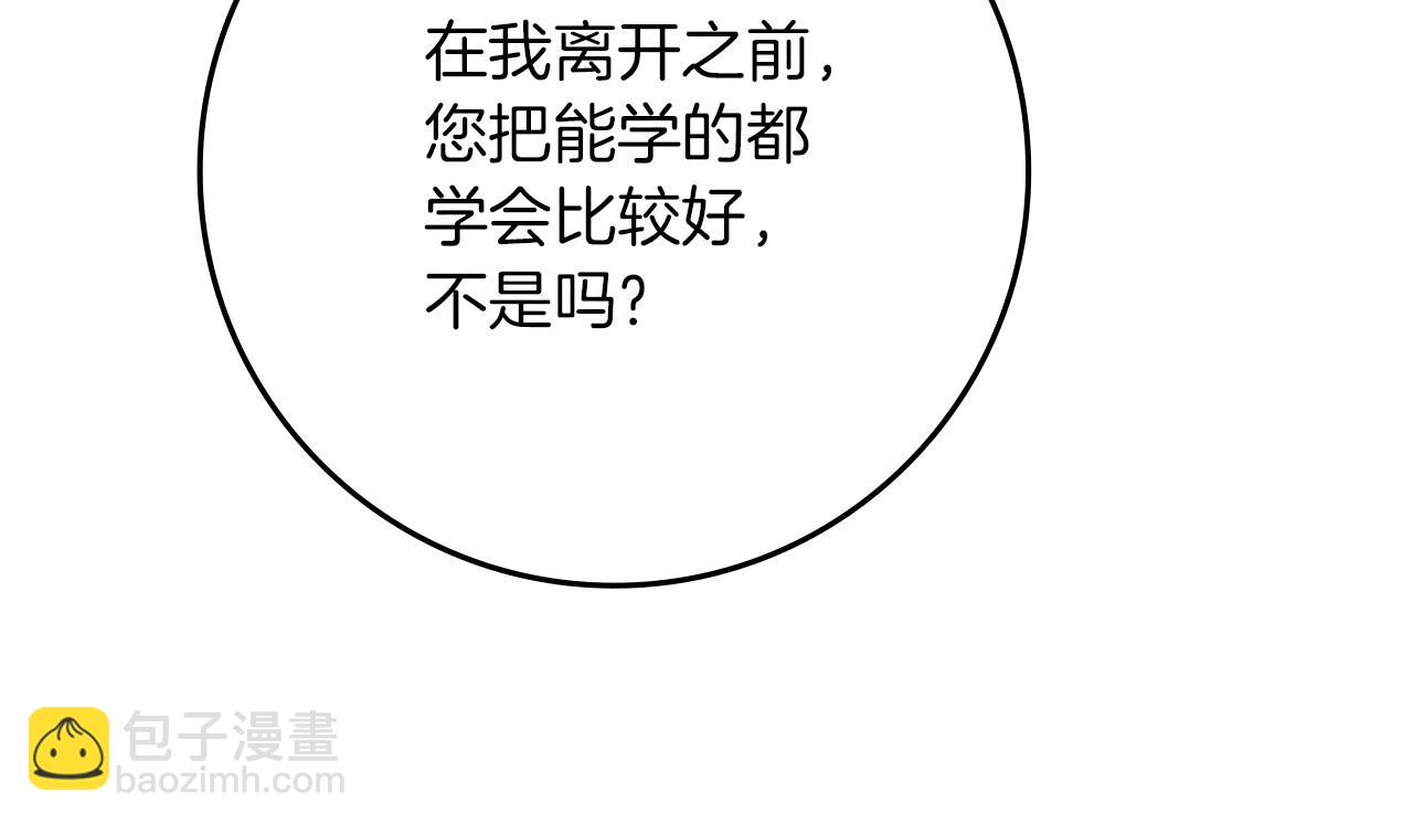 第86话 你最近怎么这么可爱(1/5)-第98话