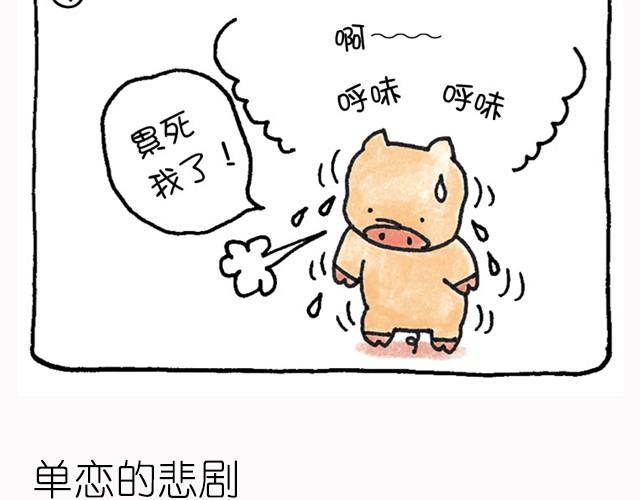 第2话 看待事物-第2话
