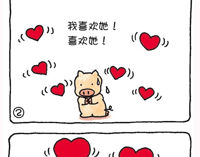 第2话 看待事物-第2话