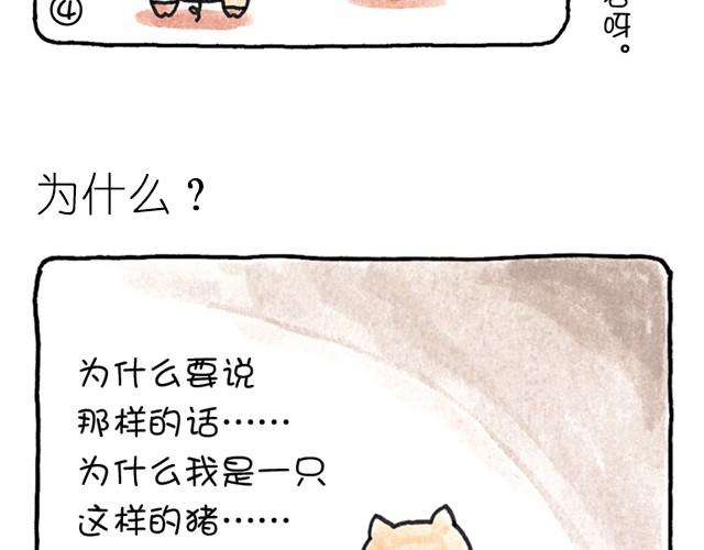 第2话 看待事物-第2话