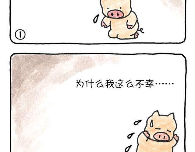 第2话 看待事物-第2话