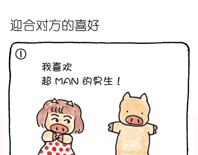 第2话 看待事物-第2话